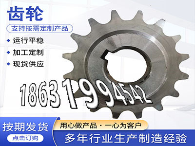 小模数齿轮厂家直销输送机齿轮二手的雉齿轮价格3模数质量好人字齿轮那里有卖矿用链轮二手的碳钢硬齿源头厂家3.5模数结实耐用·？